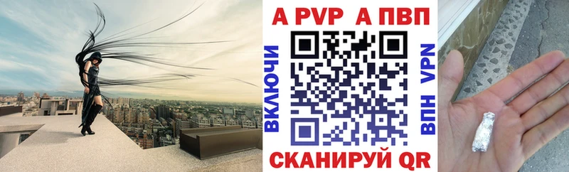 Alpha PVP СК  Армянск 