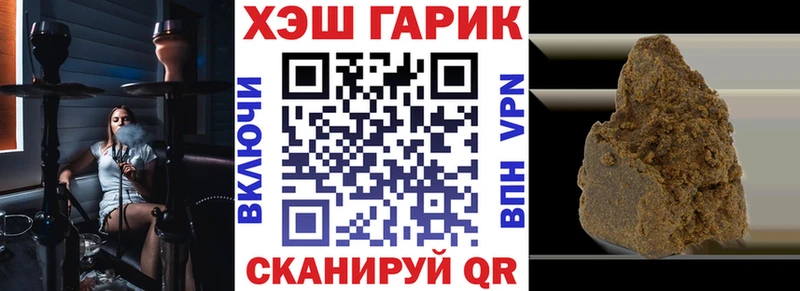 ГАШИШ Ice-O-Lator  Армянск 