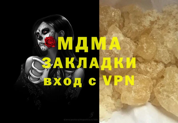 стафф Армянск