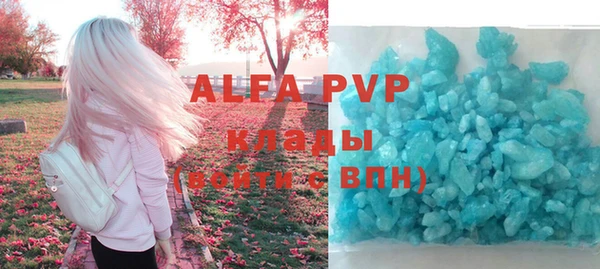 стафф Армянск