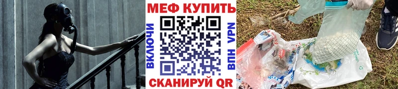Мефедрон мука  Армянск 