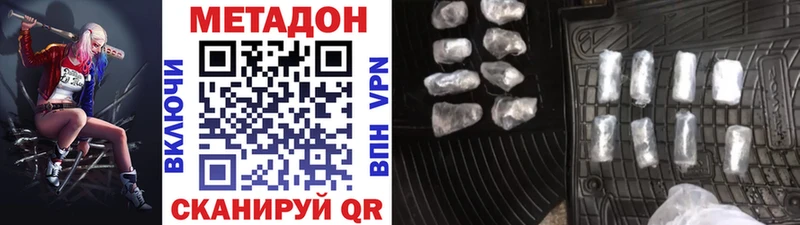 Метадон VHQ  Армянск 